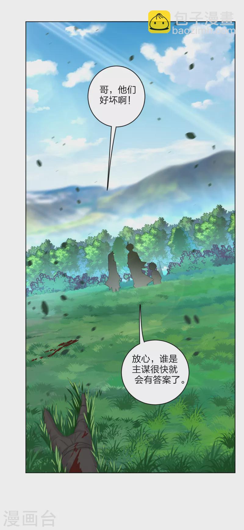 第236话 百家大宴-第249话