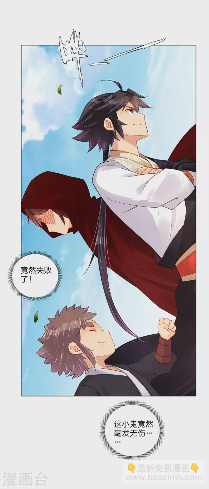 第236话 百家大宴-第249话