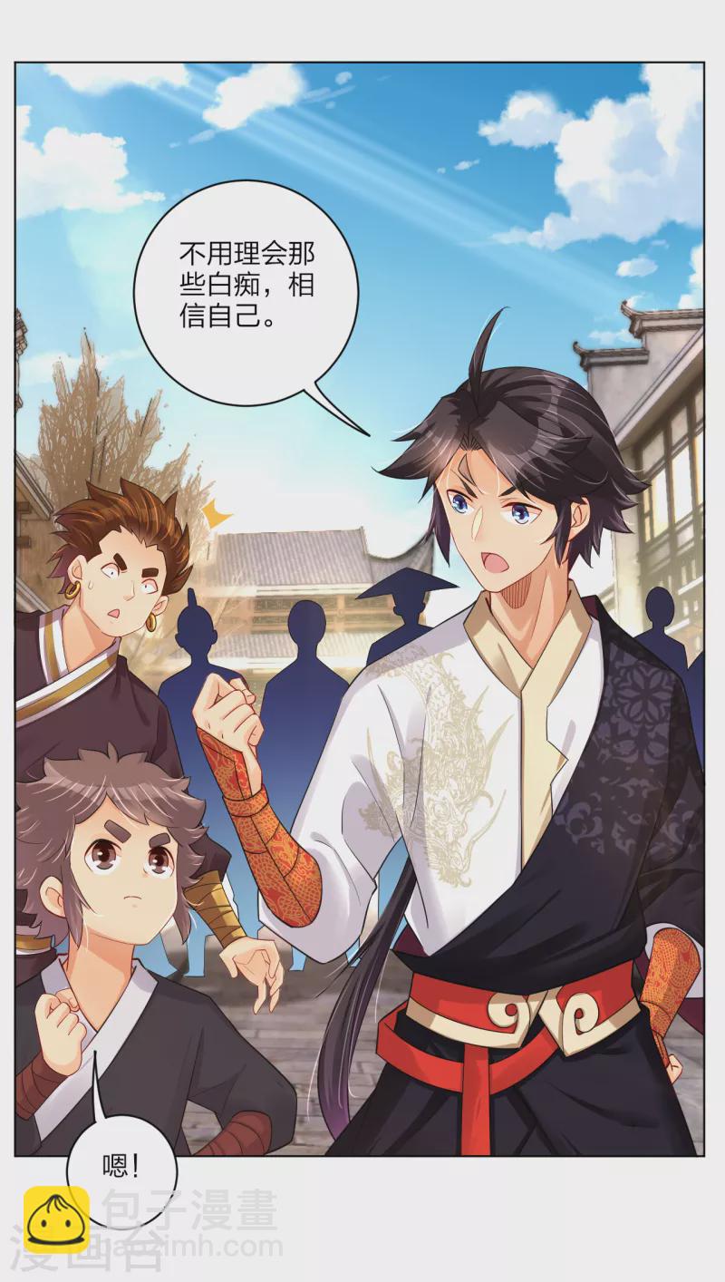 第236话 百家大宴-第249话