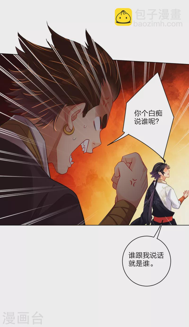 第236话 百家大宴-第249话