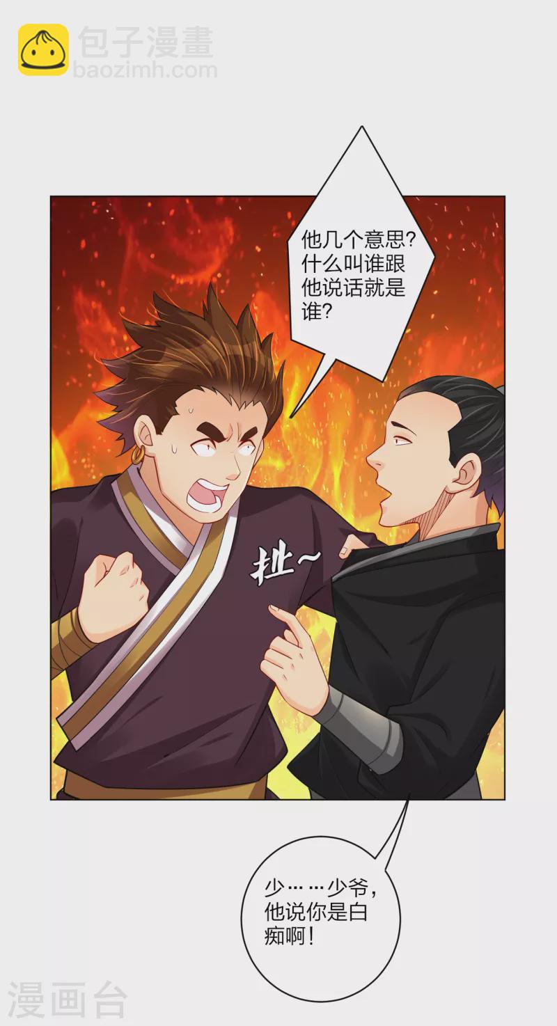 第236话 百家大宴-第249话