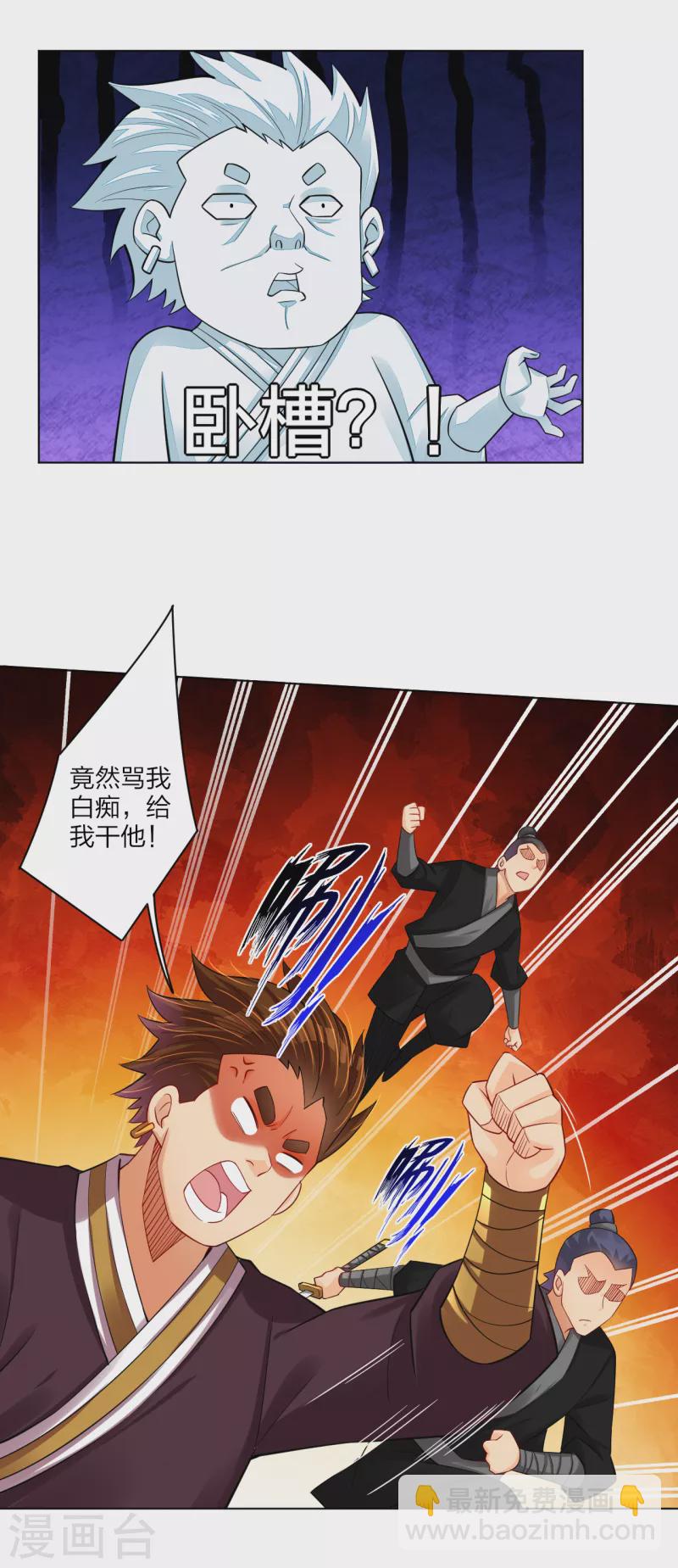 第236话 百家大宴-第249话