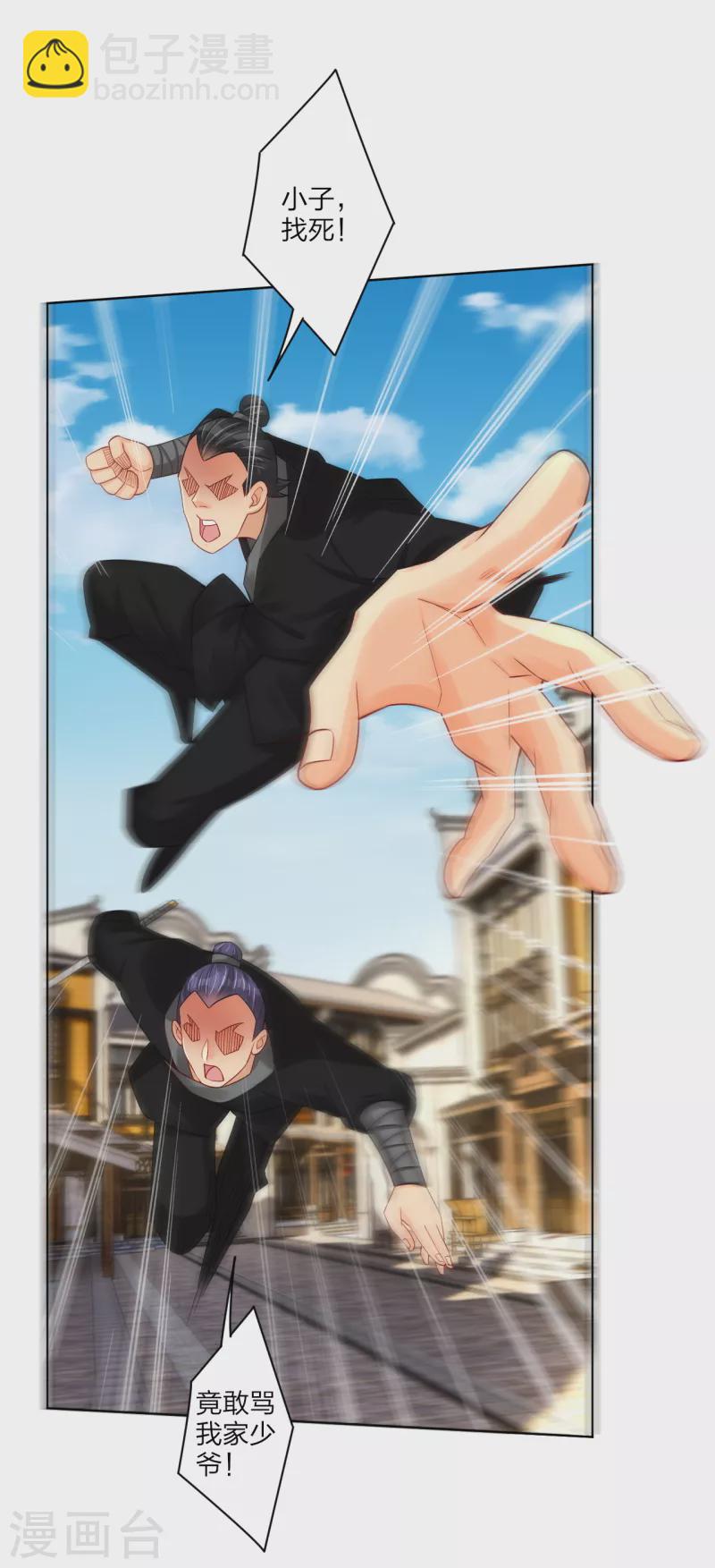 第236话 百家大宴-第249话