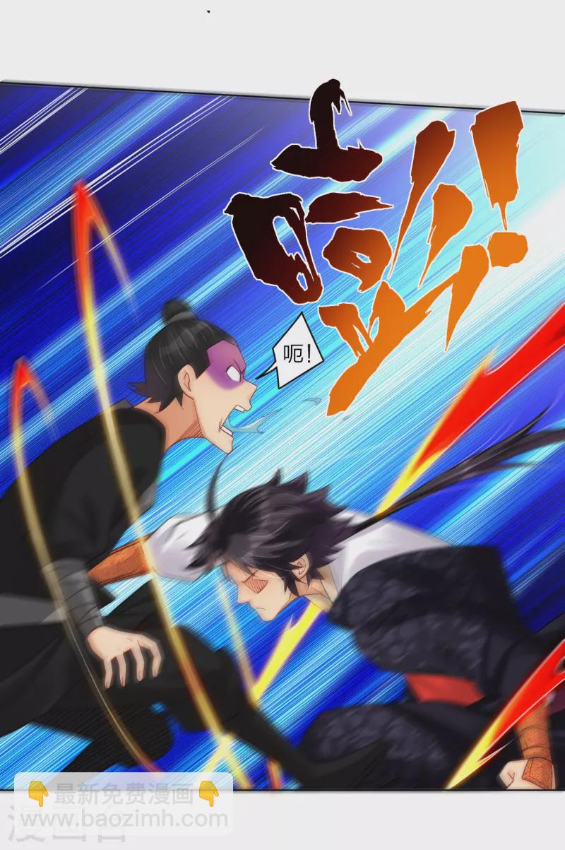 第236话 百家大宴-第249话