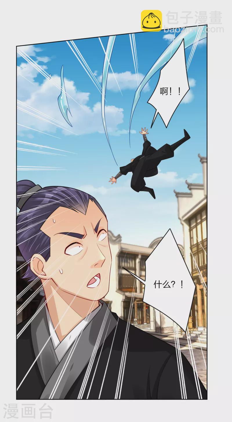 第236话 百家大宴-第249话