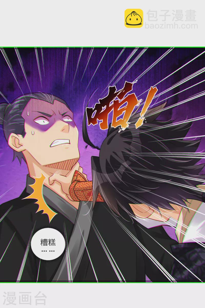 第236话 百家大宴-第249话
