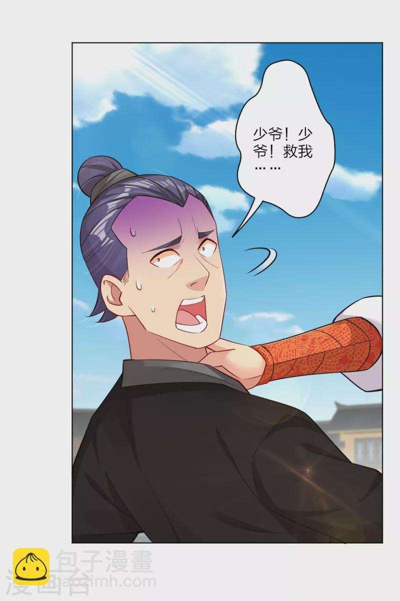第236话 百家大宴-第249话