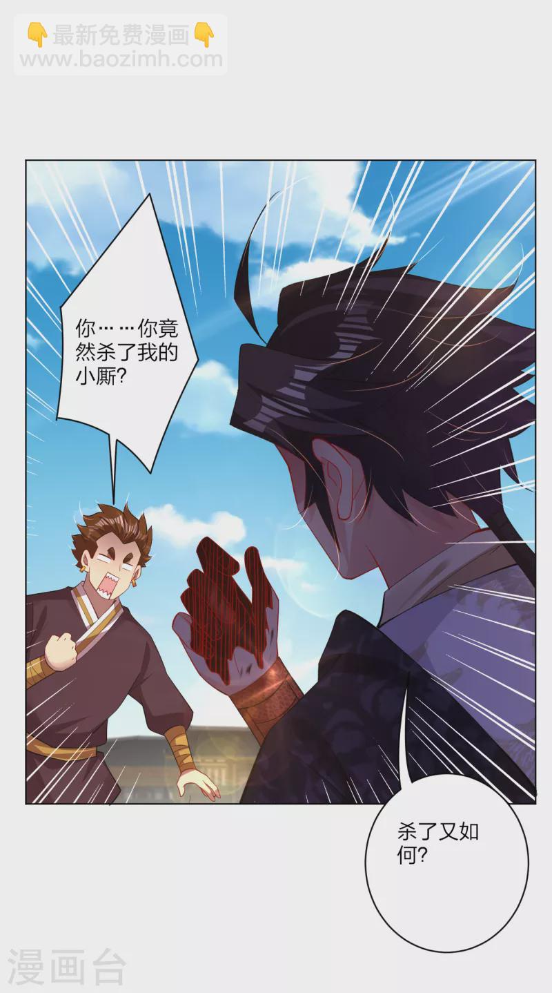 第236话 百家大宴-第249话