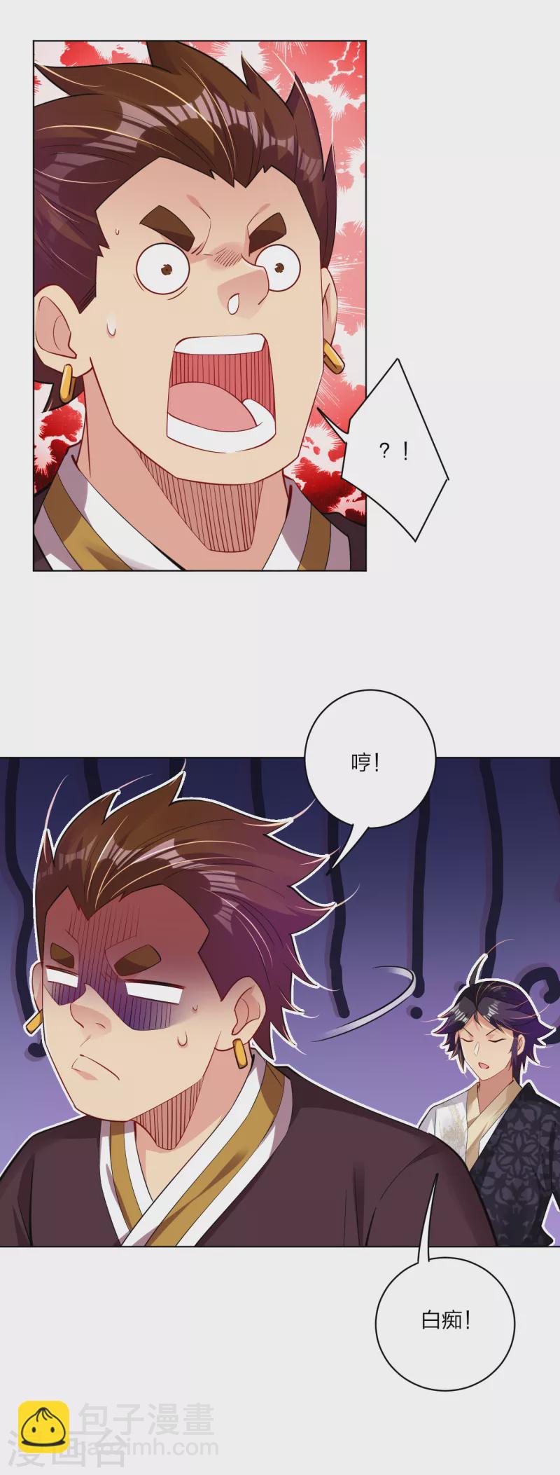 第236话 百家大宴-第249话