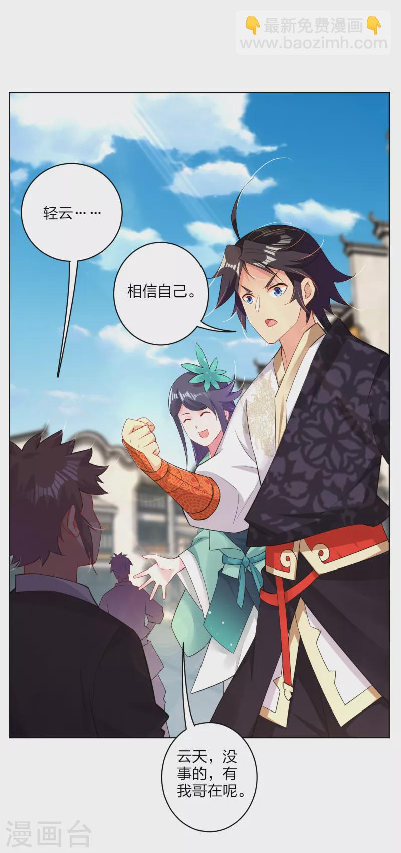 第236话 百家大宴-第249话