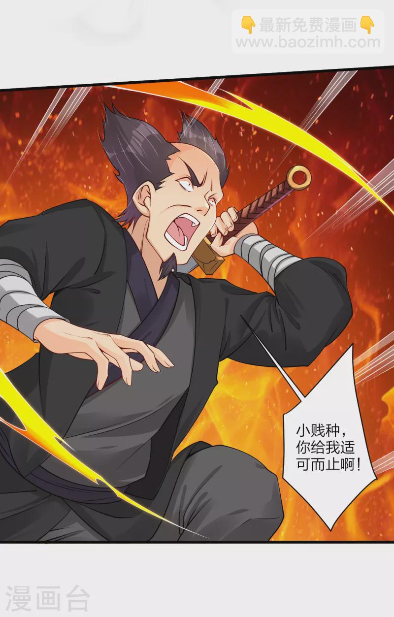 第238话 捍卫尊严-第251话