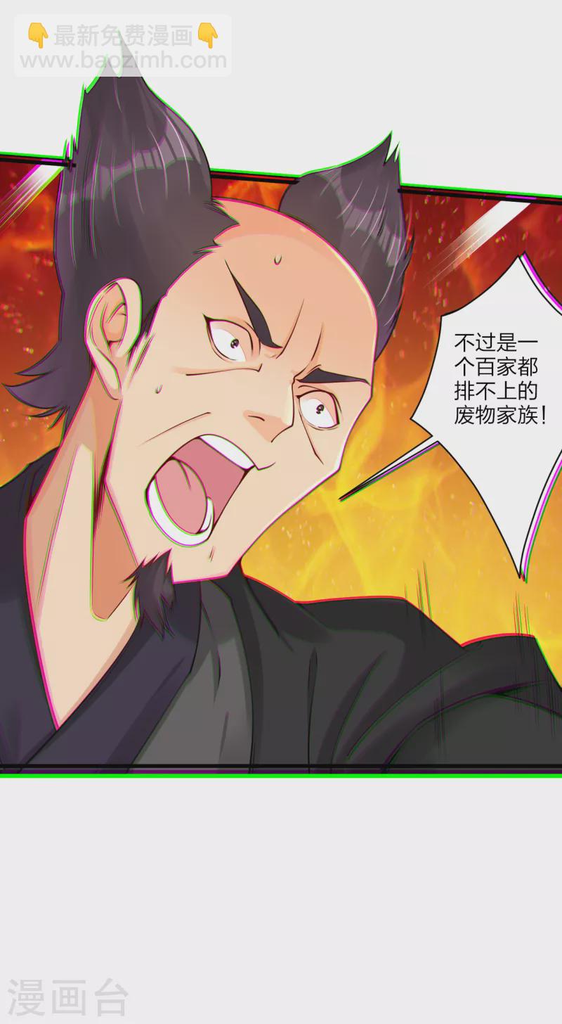 第238话 捍卫尊严-第251话