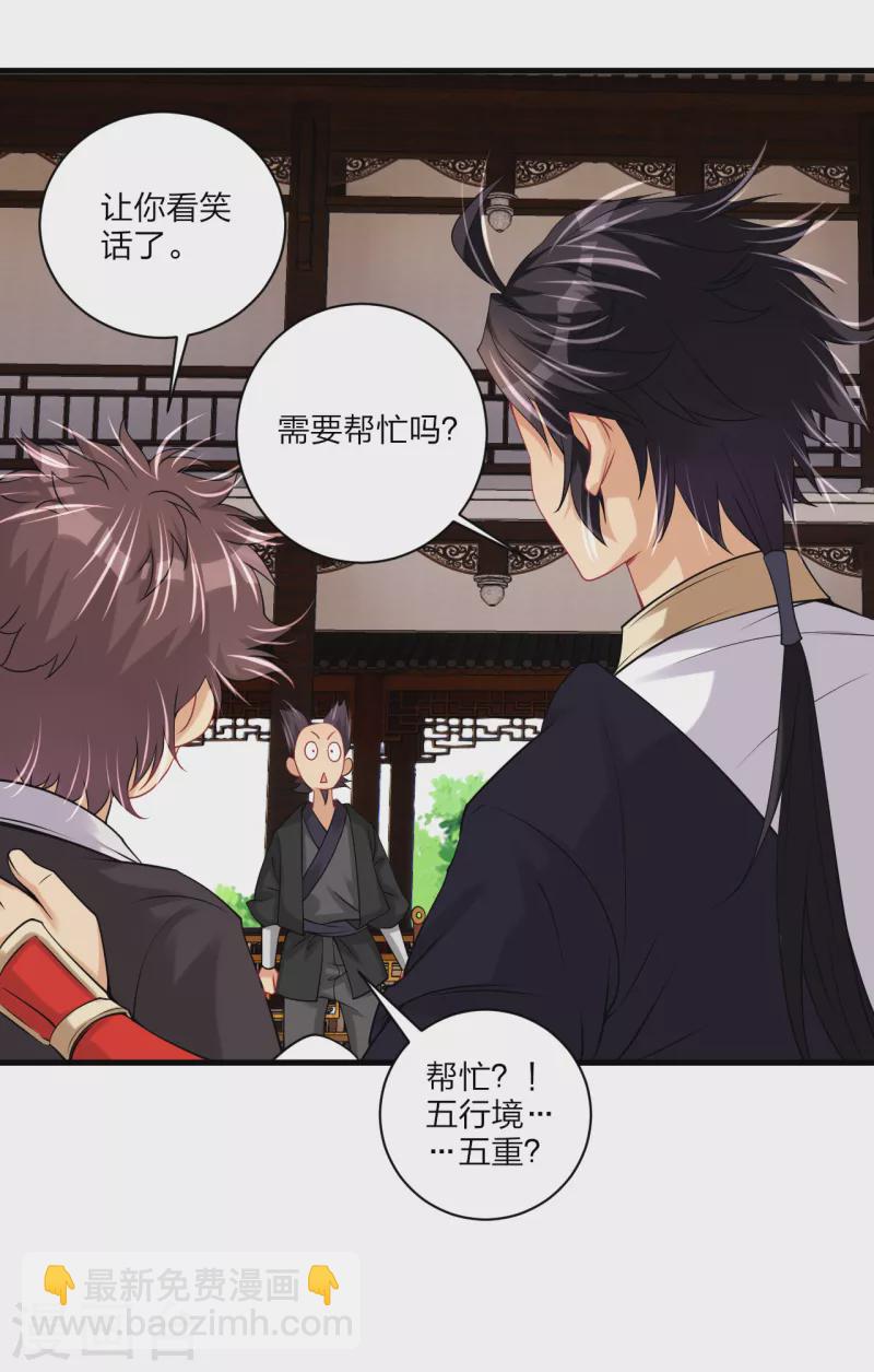 第238话 捍卫尊严-第251话