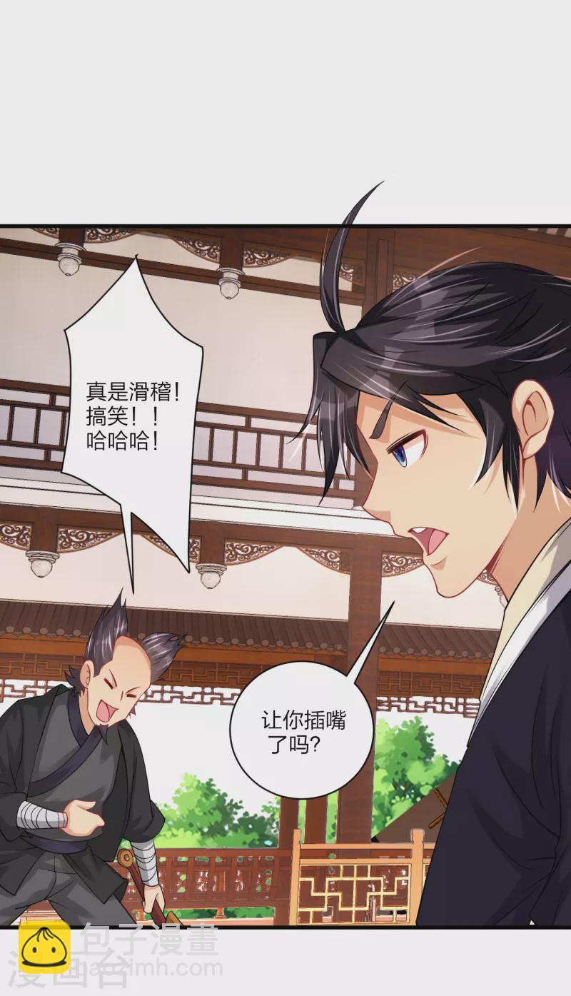 第238话 捍卫尊严-第251话