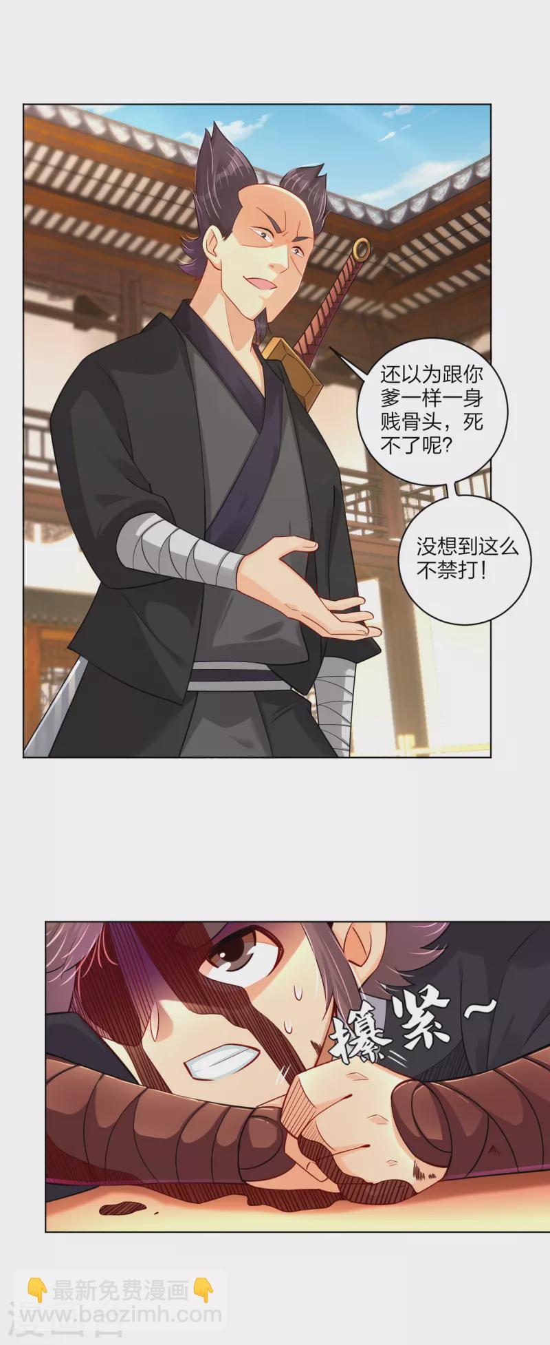 第238话 捍卫尊严-第251话
