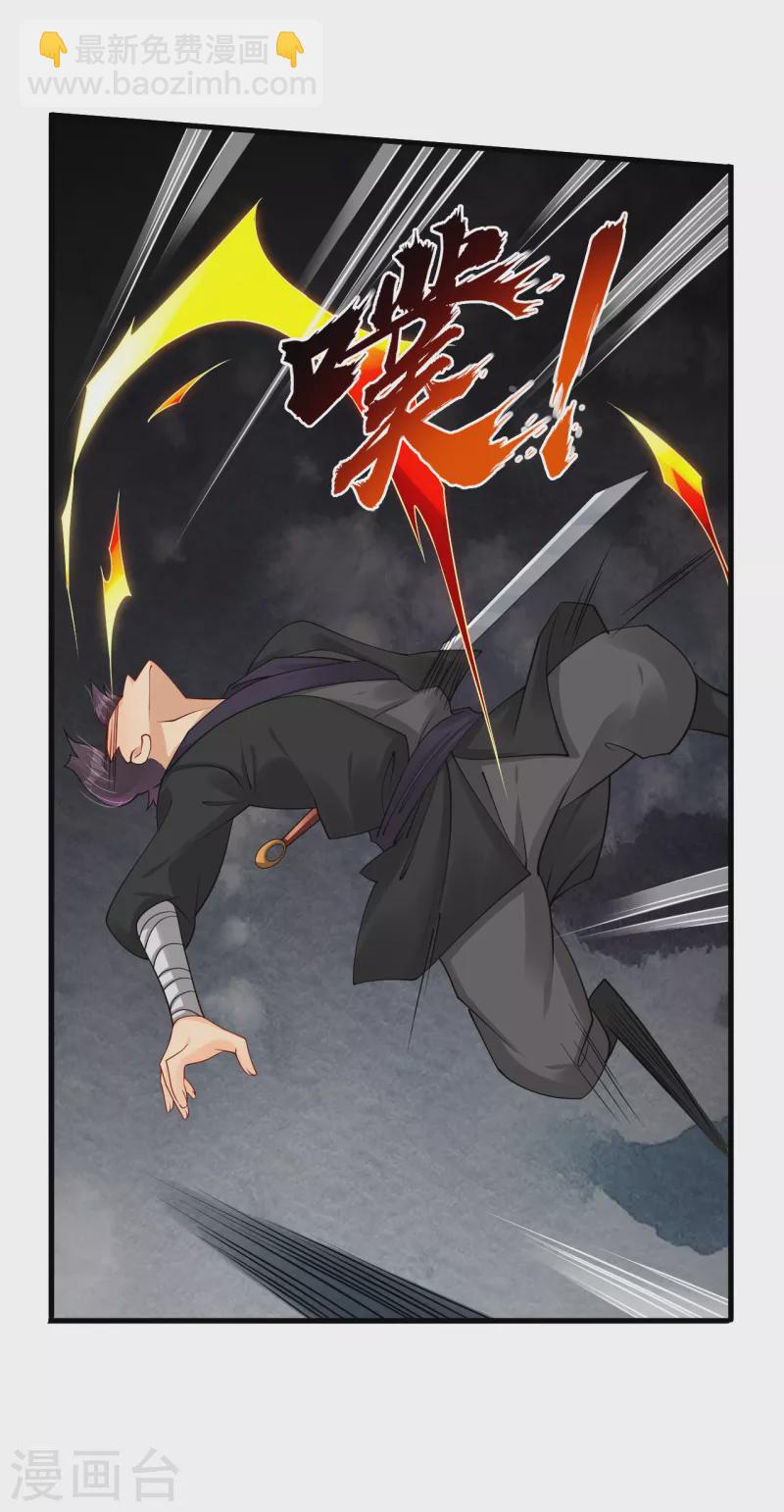 第238话 捍卫尊严-第251话