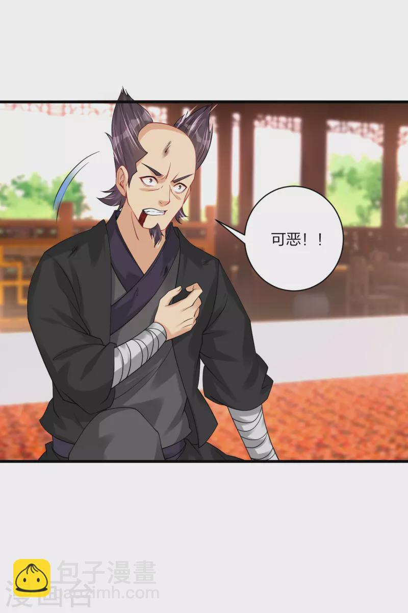 第238话 捍卫尊严-第251话