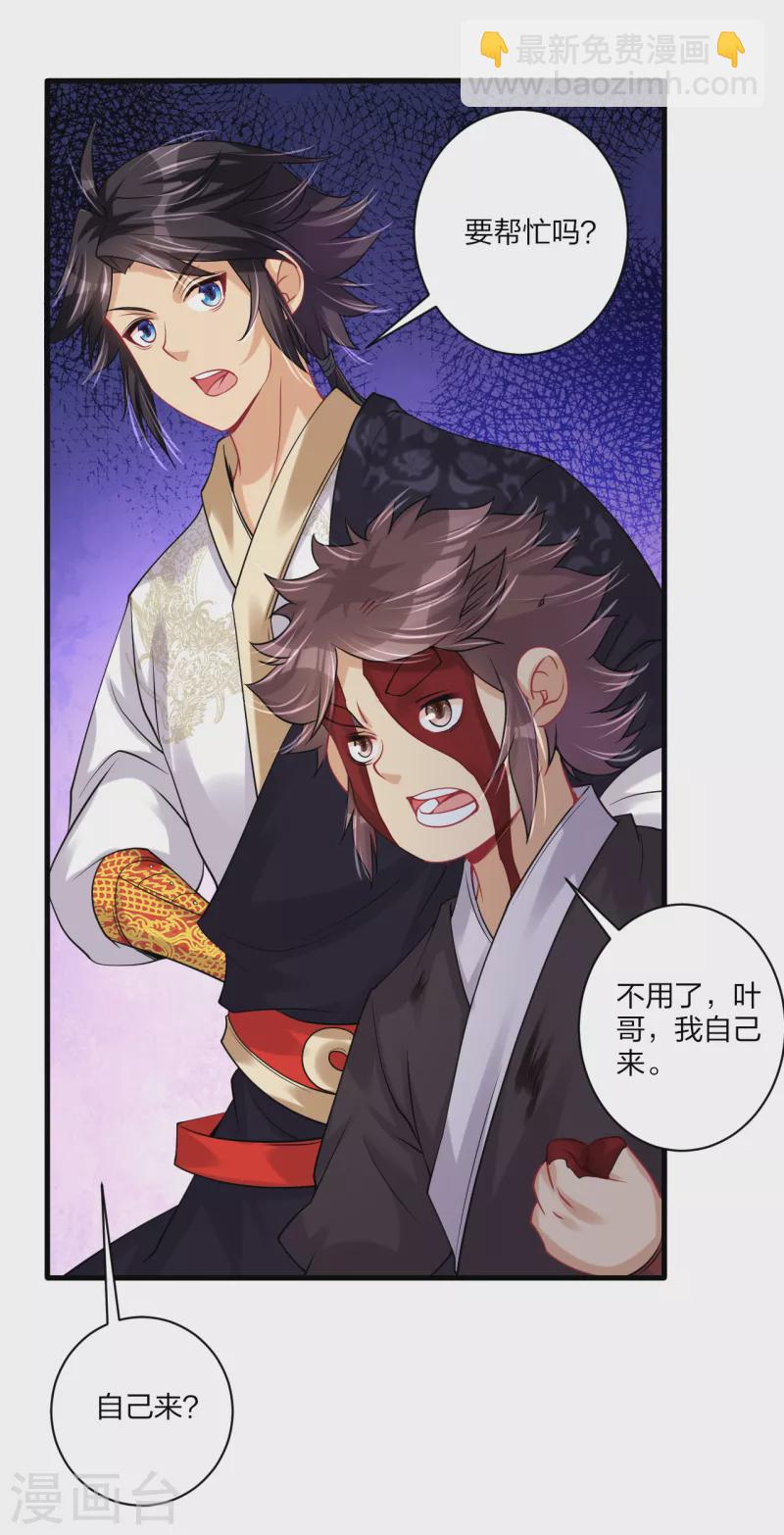 第238话 捍卫尊严-第251话