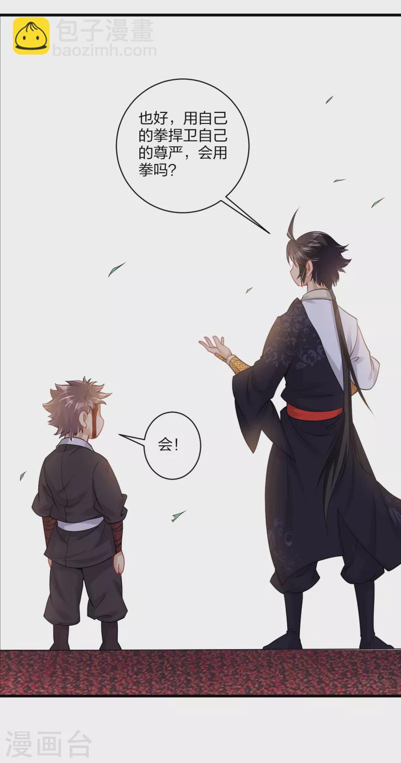 第238话 捍卫尊严-第251话