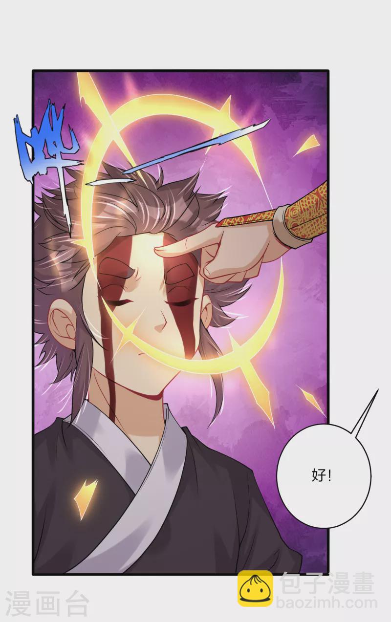 第238话 捍卫尊严-第251话