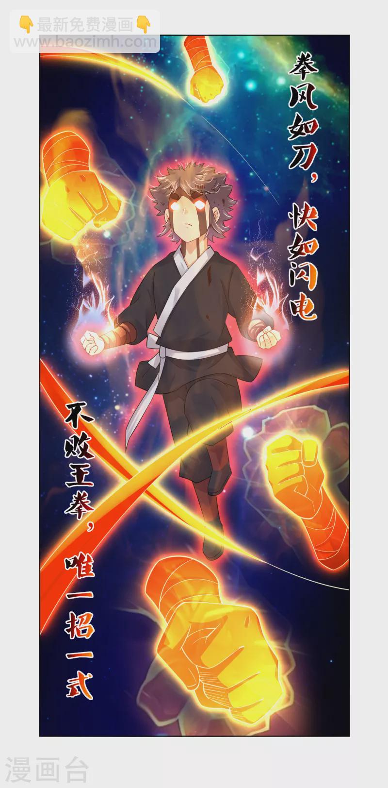 第238话 捍卫尊严-第251话
