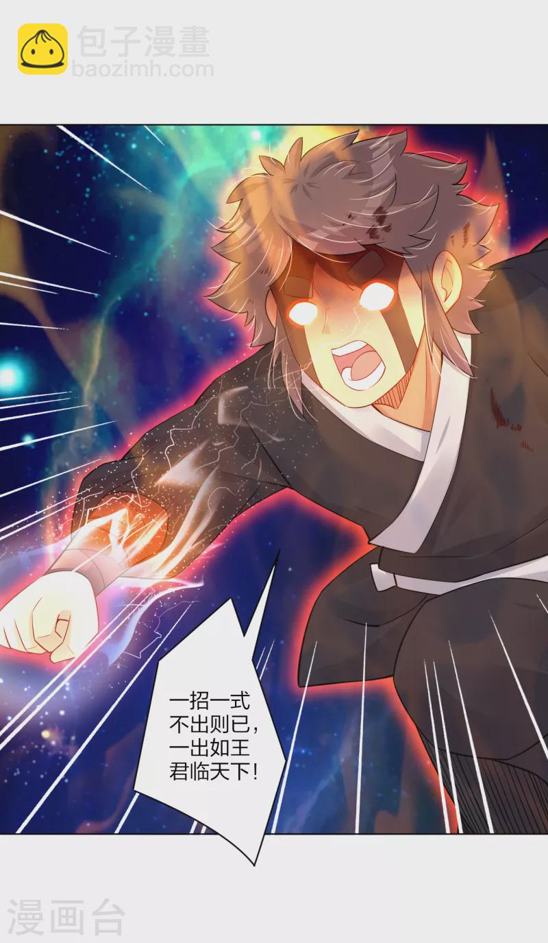 第238话 捍卫尊严-第251话