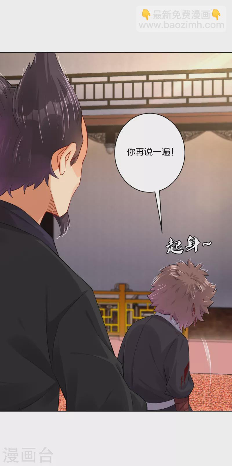 第238话 捍卫尊严-第251话