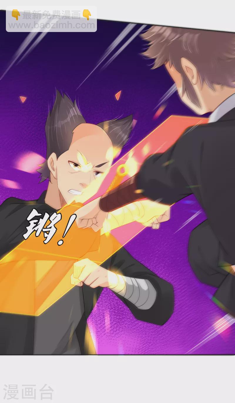 第238话 捍卫尊严-第251话