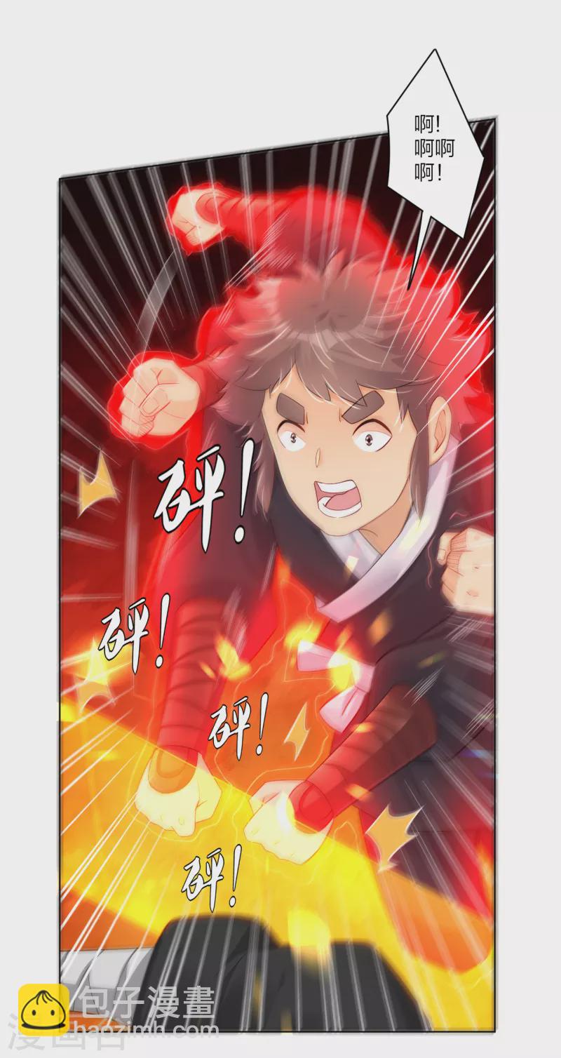 第238话 捍卫尊严-第251话
