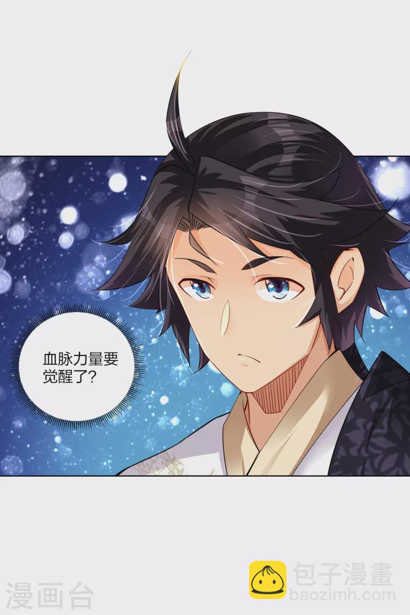 第238话 捍卫尊严-第251话