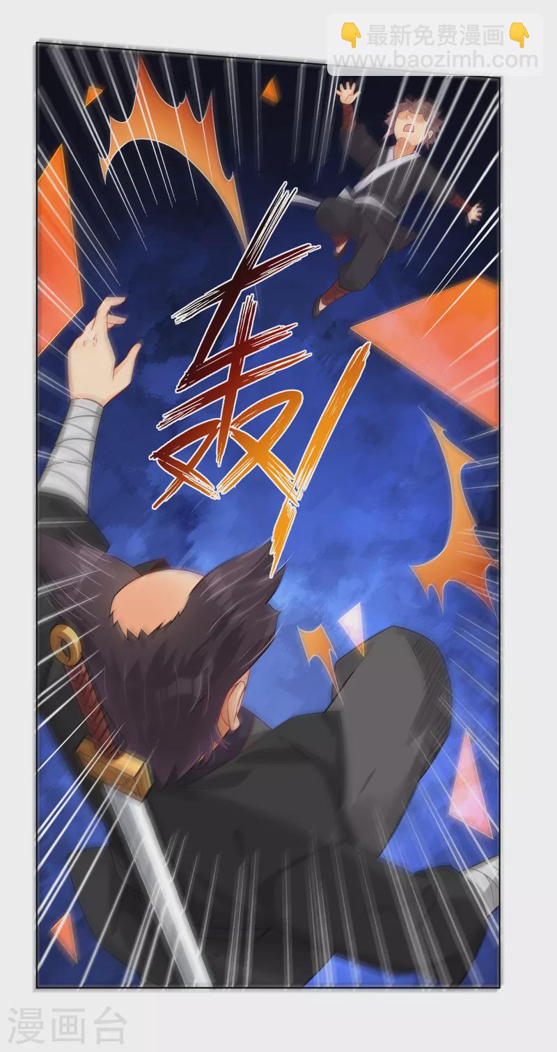 第238话 捍卫尊严-第251话