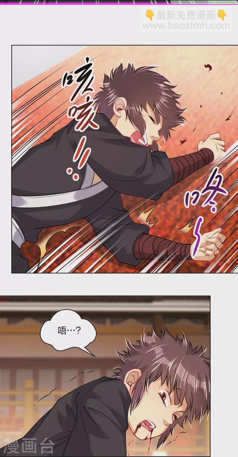 第240话 不过如此！-第253话