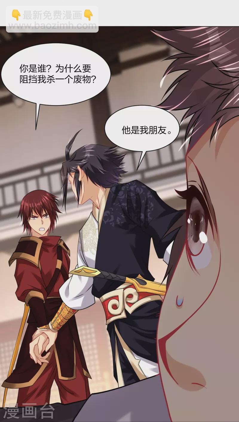 第240话 不过如此！-第253话