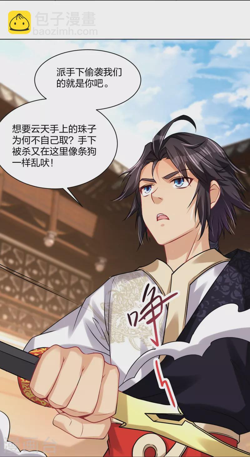 第240话 不过如此！-第253话