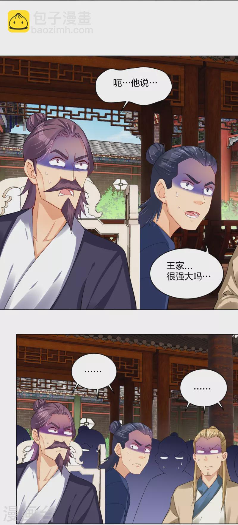 第240话 不过如此！-第253话