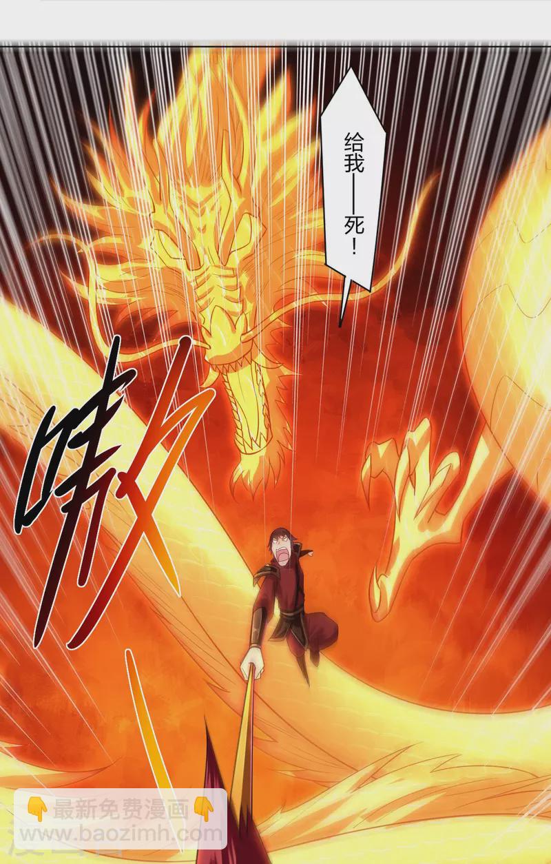 第240话 不过如此！-第253话