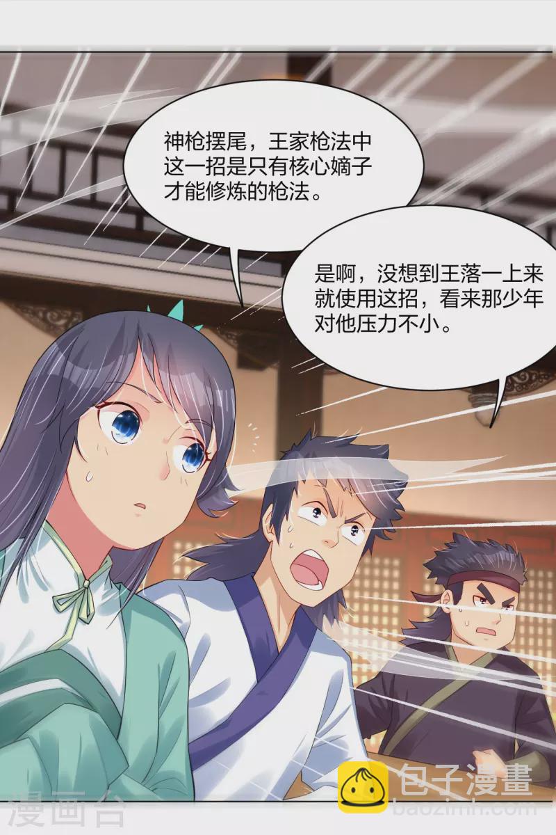 第240话 不过如此！-第253话