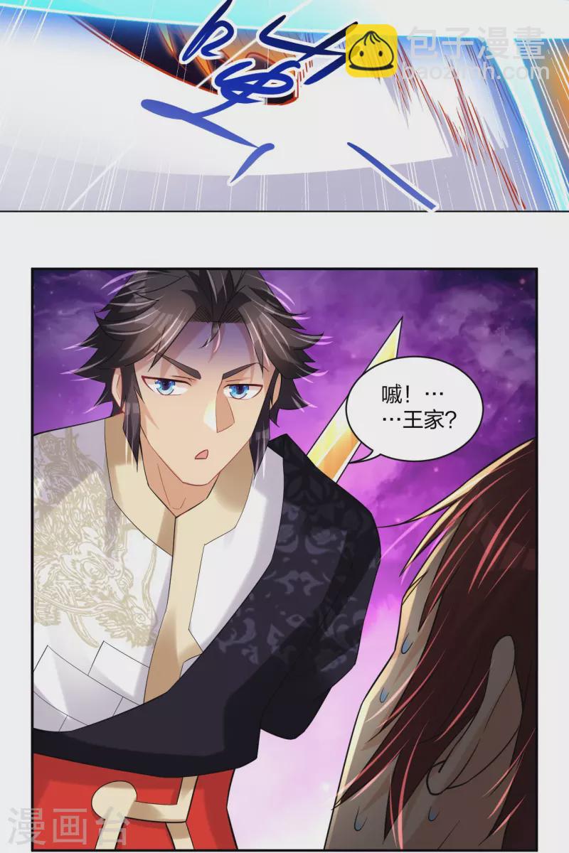 第240话 不过如此！-第253话