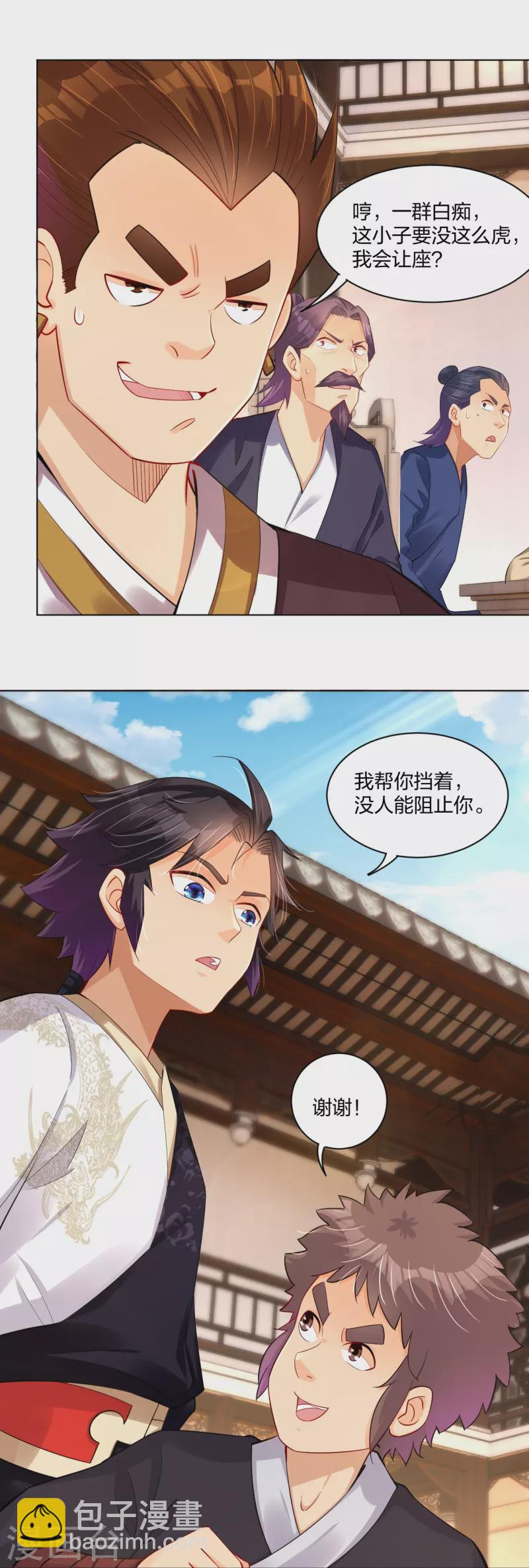 第240话 不过如此！-第253话