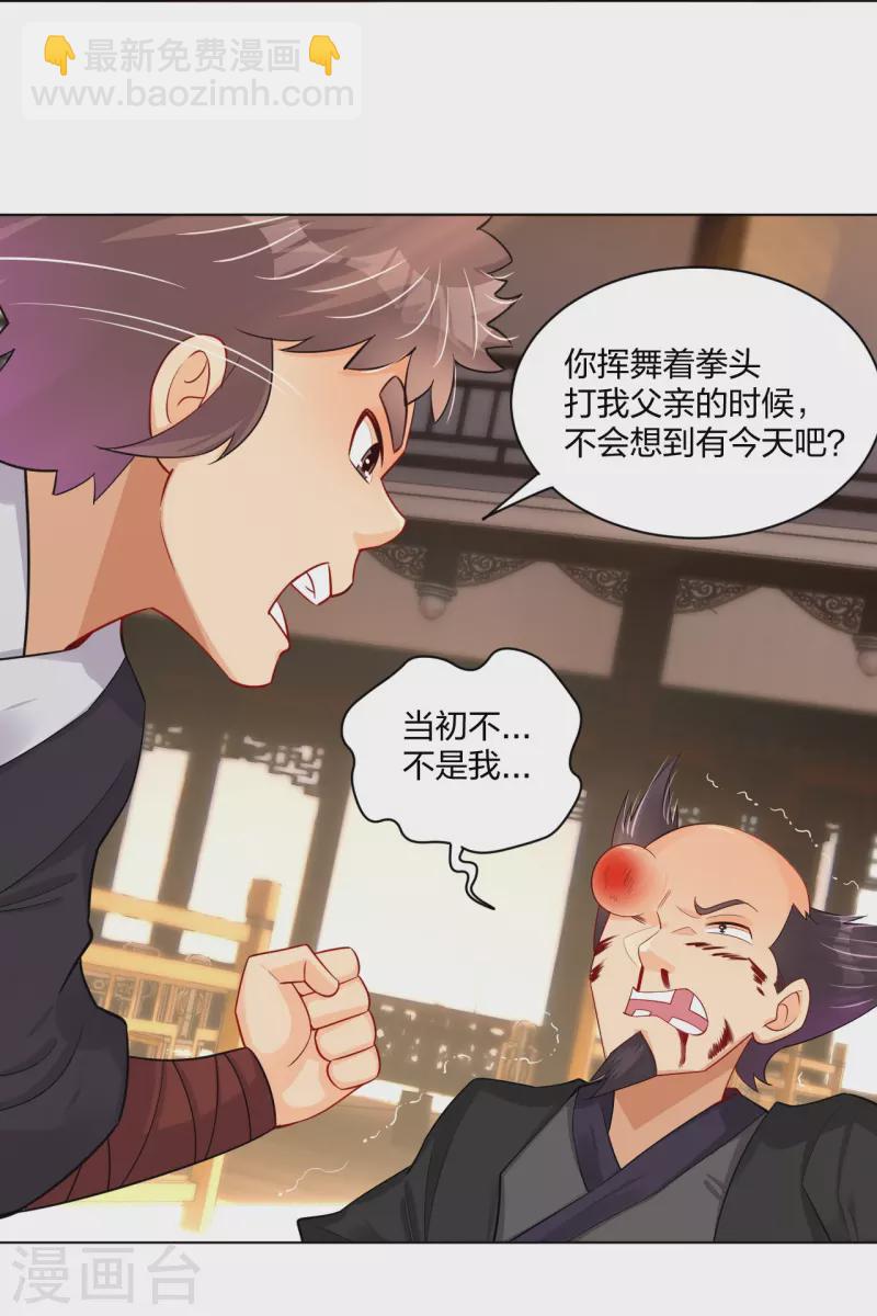 第240话 不过如此！-第253话