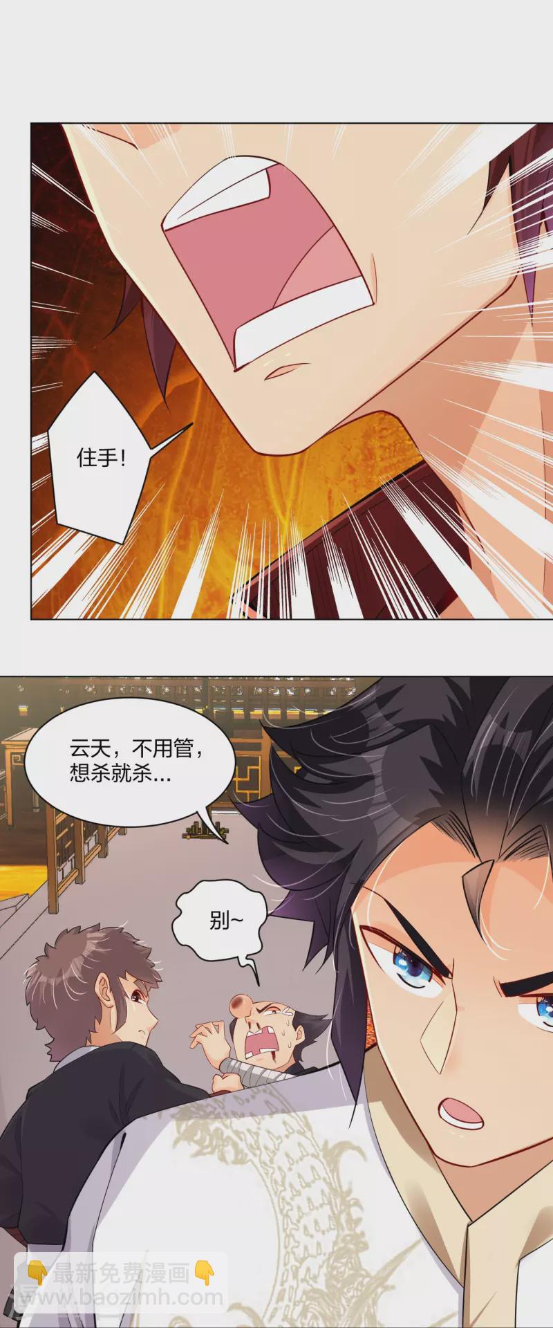 第240话 不过如此！-第253话