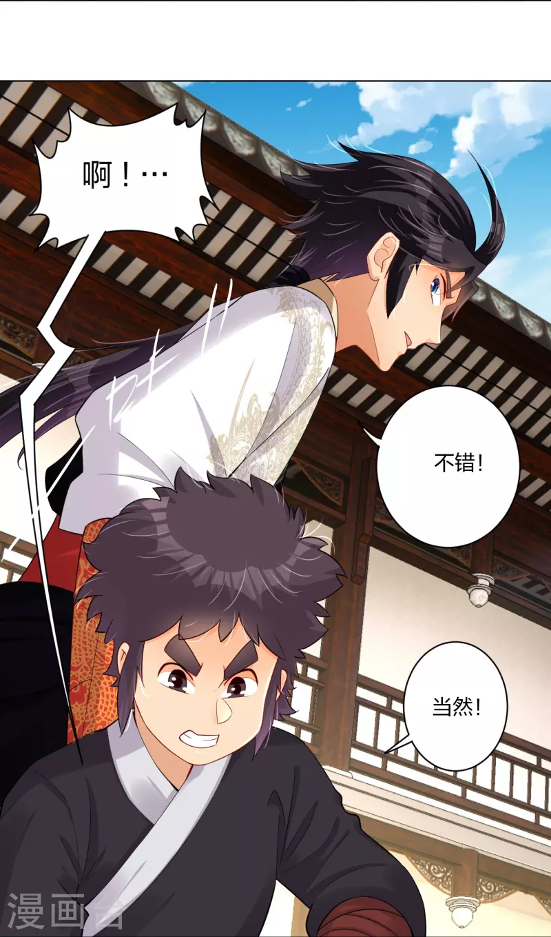第240话 不过如此！-第253话