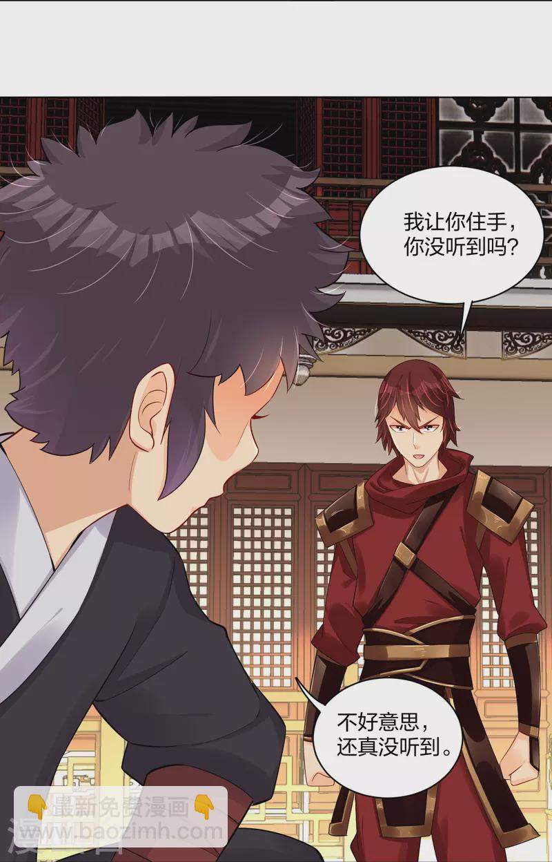第240话 不过如此！-第253话