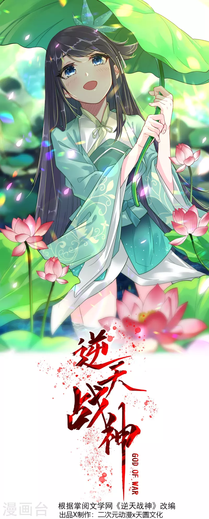 第242话 云苍圣地-第255话