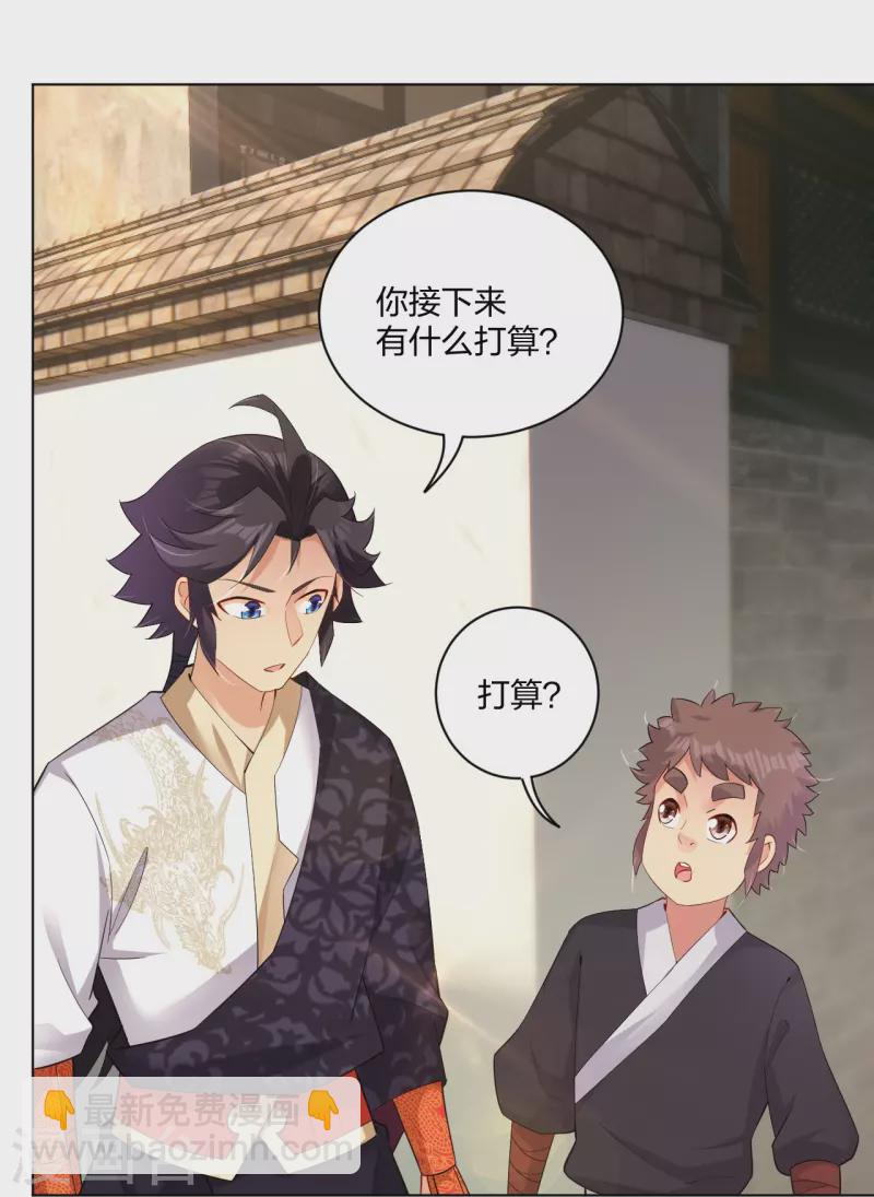 第242话 云苍圣地-第255话