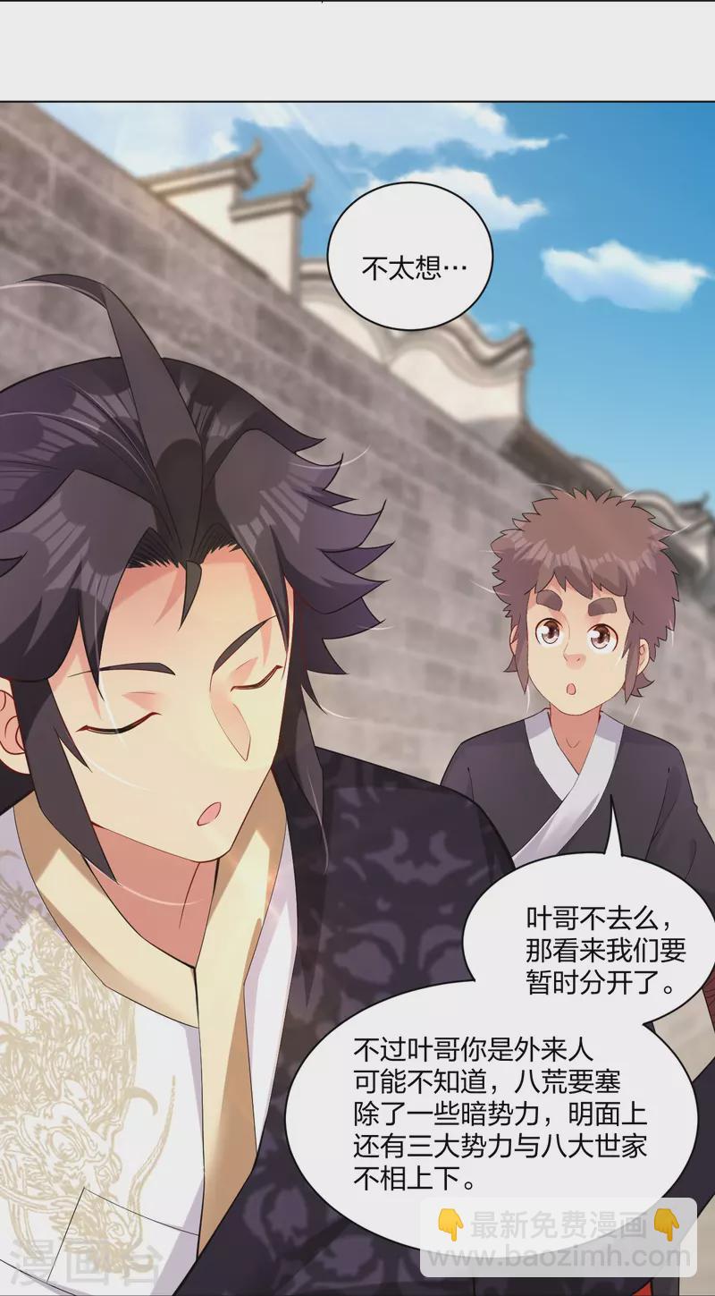 第242话 云苍圣地-第255话