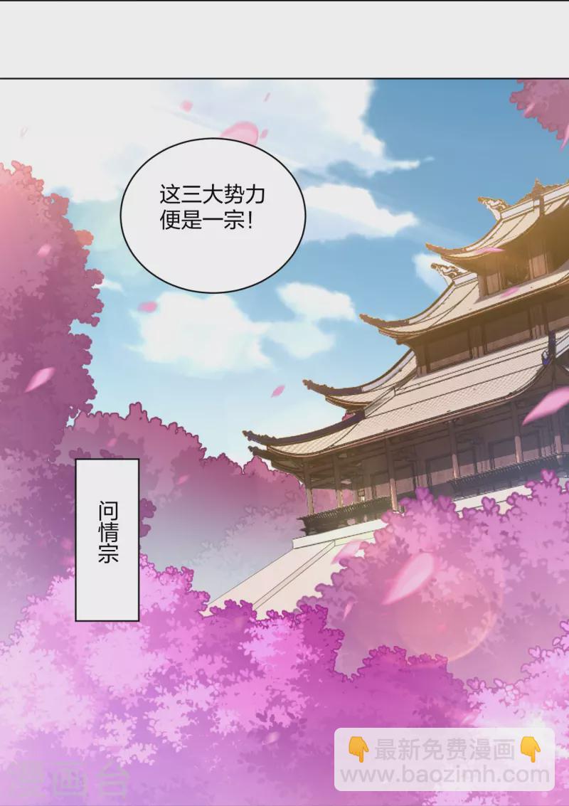 第242话 云苍圣地-第255话
