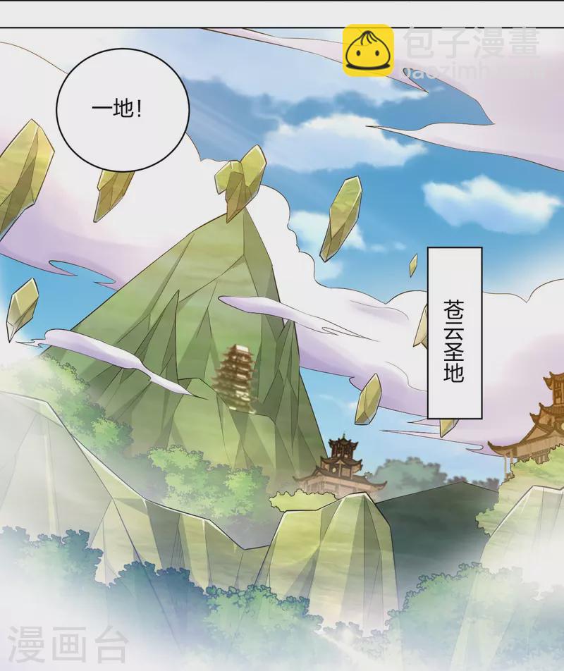 第242话 云苍圣地-第255话
