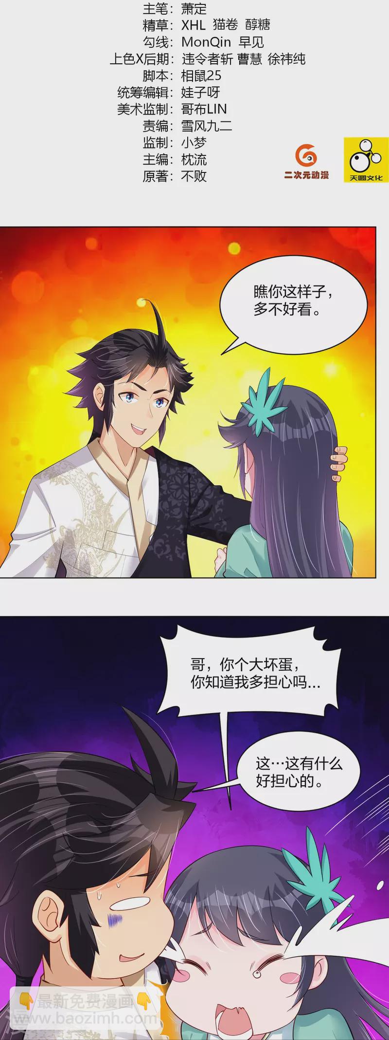 第242话 云苍圣地-第255话