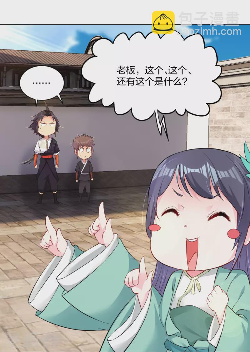 第242话 云苍圣地-第255话